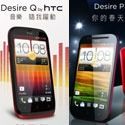 HTC Desire P and Desire Q revealed